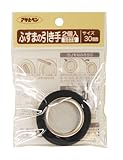 アサヒペン ふすまの引き手 2個入り 413-30MM