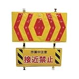 ヨシオ:ヨシオ 警告LED＆反射パネル KLP-1 型式:KLP-1