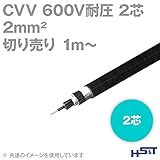 住電日立ケーブル 600V CVV 2芯 2sq 制御用ビニル絶縁ビニルシースケーブル (切り売り1m～) SD