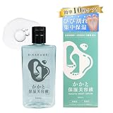 BIKAKUMEI かかと保湿美容液 50ml かかとケア かかと ひび割れ ローション 角質 足裏 足の裏 保湿 踵ケア ひじ ひざ ガサガサ ケア