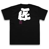 俺流家元 Tシャツ「匠」おもしろ名言 Tシャツ ホワイト L