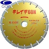 呉英 ダイヤモンドカッター キレイチ60N 203mm 品番 2374