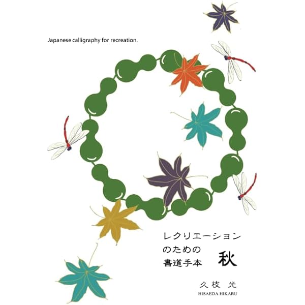 書道 手本集 新版 書道技法講座 楷書編［書籍紹介］｜書道書｜神保町の知道出版