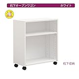 【ポイント10倍】【机下に入るキャスターワゴン】オープンタイプで出し入れ楽々　【送料無料】 　OW-2-WH