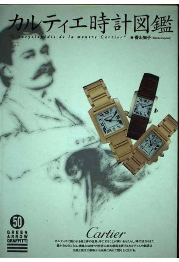 Amazon | Cartier: The Tank Watch: Timeless Style | Cologni, Franco