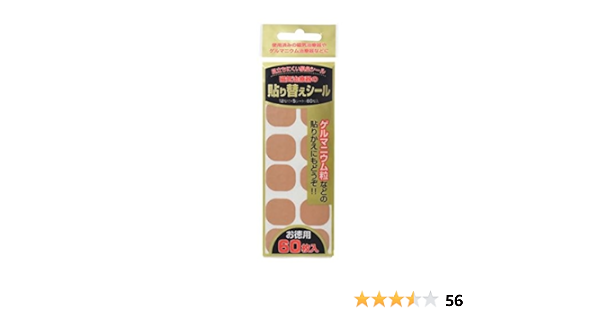 24時間限定 160個入 磁気治療器用貼り替えシール50枚台紙 激安 即納 Grupovegadiaz Com