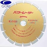 呉英 ダイヤモンドカッター パワーレーザー 203mm 品番 2164
