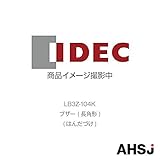 IDEC (アイデック/和泉電機) LB3Z-104K ブザー (長角形) (はんだづけ)