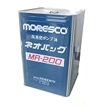 BBK 真空ポンプオイル 18ℓ MR-200-18L