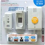 ドア窓センサー&受信チャイム REV360