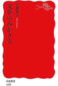 Amazon.co.jp: 細野真宏の数学嫌いでも「数学的思考力」が飛躍的に身に