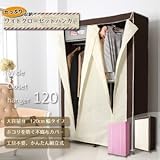 たっぷり収納 ワイドクローゼットハンガー ブラウン