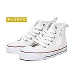 CONVERSE スニーカー キッズサイズ CHILD ALL STAR ホワイト 18cm b系 ストリート系 ファッション 大きいサイズ3CK545