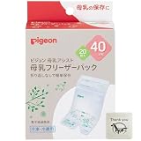 ピジョン 母乳フリーザーパック 40ml 20枚 母乳保存パック 保存 + Kunutonnオリジナルロゴ入りおまけ付