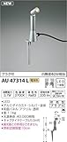 コイズミ照明 エクステリアライト arkia プラグ付 白熱球40W相当 中角 シルバー塗装 AU47314L