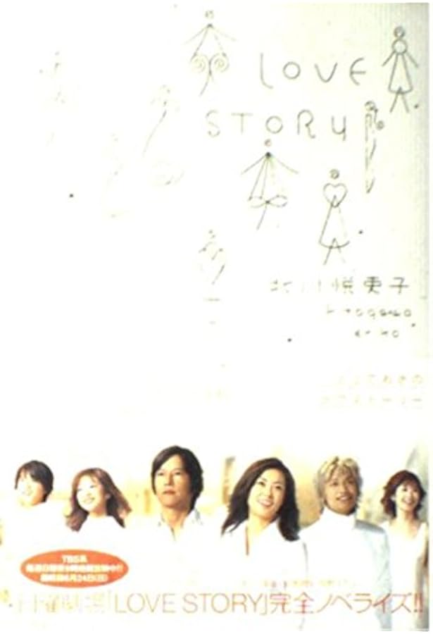 Amazon.co.jp: 新しい靴を買わなくちゃ (幻冬舎文庫) : 北川 悦吏子: 本