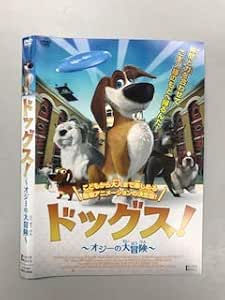 Amazon Co Jp ドッグス オジーの大冒険 レンタル落ち Dvd ブルーレイ