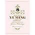 松任谷由実「YUMING BOX」