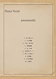 amazarashi: ピアノ弾き語りB3
