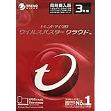 トレンドマイクロ ウイルスバスター クラウド 最新版 3年3台版 DVD-ROM付 パッケージ版 同時購入版