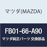 マツダ(MAZDA) 純正 ポール アンテナ (FB) FB01-66-A90