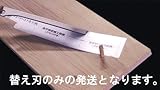 キジマ　ダボ切り付き　導突鋸　240mm　替刃