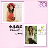 �u���t�̃����f�B�[�v+�u20�˂̈��v