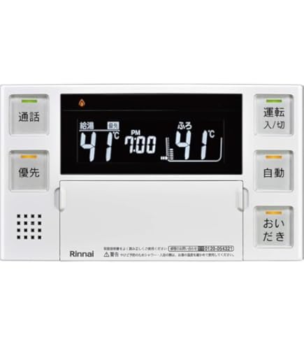 Amazon.co.jp: リンナイ Rinnai 【MBC-240VC】マルチリモコン 品名