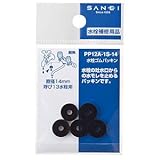 三栄水栓　ゴムパッキン　5個入（φ14mm）　PP12A-1S-14