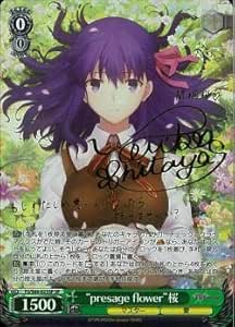 Saleアイテム ヴァイスシュヴァルツ Fate Stay Night Heaven S Feel Vol 2 マキリの杯 桜 Sp 箔押しサイン 下屋則子 Fs S77 043sp ヴァイス シュヴァルツ 赤 キャラクター マスター 影 セール Hemoglobe15 Com