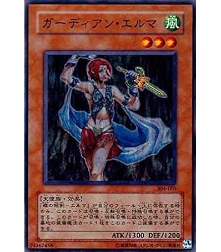 Amazon.co.jp: 遊戯王 304-007-UR 《ガーディアン・グラール》 Ultra
