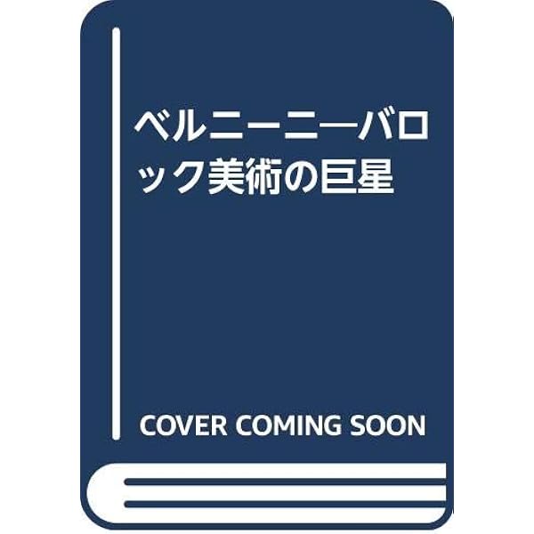 【中古】 サン・ピエトロが立つかぎり 私のローマ案内/吉川弘文館/石鍋真澄 サン・ピエトロが立つかぎり: 私のローマ案内 | 石鍋 真澄 |本