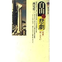 西尾幹二全集 第12巻 (ヨーロッパの個人主義) ヨーロッパの個人主義 (西尾幹二全集) | 西尾幹二 |本 | 通販
