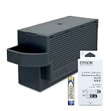 エプソン メンテナンスボックス EPMB1 純正品 廃インク吸収タンク 1本 インクジェット用 EP-887AW、EP-886AW、EW-M757TWなどに対応 定期交換部品 マクセル製アルカリ単四電池1本セット