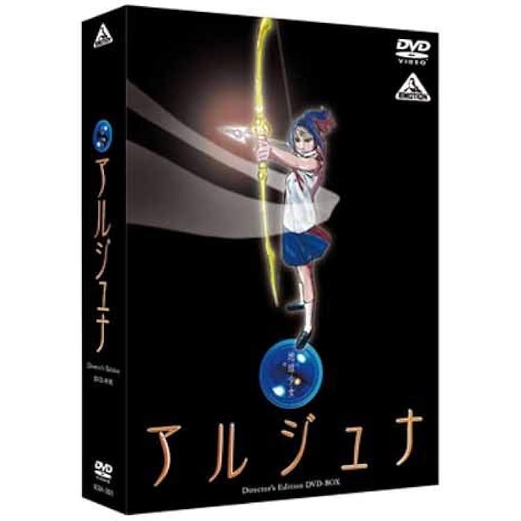 Amazon.co.jp: 地球少女アルジュナ Director's Edition Blu-ray BOX