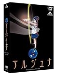 EMOTION the Best 地球少女アルジュナ Director's Edit...[DVD]