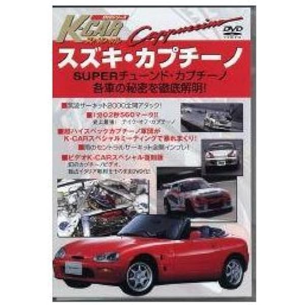 Amazon.co.jp: Suzukiカプチ-ノ完全メンテナンスファイル