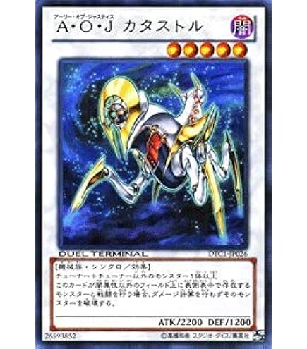 Amazon.co.jp: 遊戯王 GS02-JP010-N 《A・O・J カタストル》 Normal