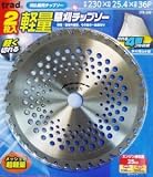 trad 刈払機用軽量草刈チップソー230mm 2枚入 2TK-230 004087