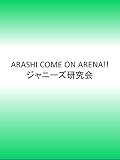 ARASHI COME ON ARENA!!