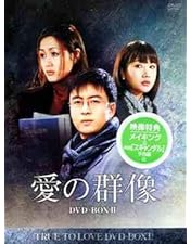Amazon.co.jp: 愛の群像 DVD-BOX 1 [日本語字幕] : ペ・ヨンジュン