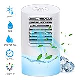 MACHITO 冷風扇 冷風機 卓上 扇風機 ミニ エアコンファン 空気浄化 ポータブルエアコン 小型クーラーオフィス 小型 省エネ 風量