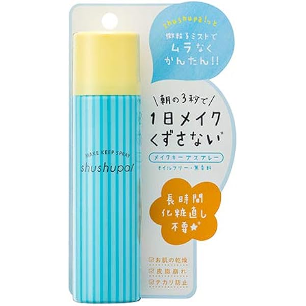 Amazon Co Jp Shushupa シュシュパ メイクキープスプレー メイク 崩れ 防止 化粧品 下地 ベース 乾燥 皮脂 テカリ 保湿 ミスト うるおい 化粧崩れ 日本製 パラベンブリー エタノールフリー 鉱物油フリー ビューティー