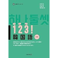 韓国古典文学入門 韓国古典文学入門