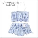 (チャックル) chuckle チェック柄スカート風水遊び用おむつパンツビキニセット サックス 80cm M8924-80-30