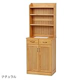 棚 チェスト キッチン収納 アンティーク 調 の 取っ手 が上品 おしゃれ な 収納棚 KITCHEN キッチンカウンター 2扉 ナチュラル