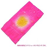 きものShop衿子 合繊絞り子ども用兵児帯 No.616 ピンク 黄色 3m 日本製