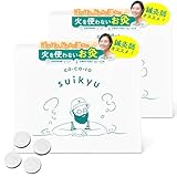 DECON co-co-ro suikyu（すいきゅう）32個入 (1包4個入り×4×2) 火を使わない お灸 ギフト 貼るだけ ツボ情報ガイド付き おきゅう