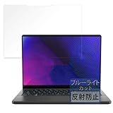 FILMEXT フィルム ASUS ROG Zephyrus G14 (2024) GA403UI 用 保護フィルム ブルーライトカット 反射低減 日本製