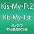 Kis-My-1st(初回限定盤 CD+DVD)